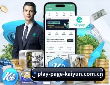 开云 APP 核心功能展示